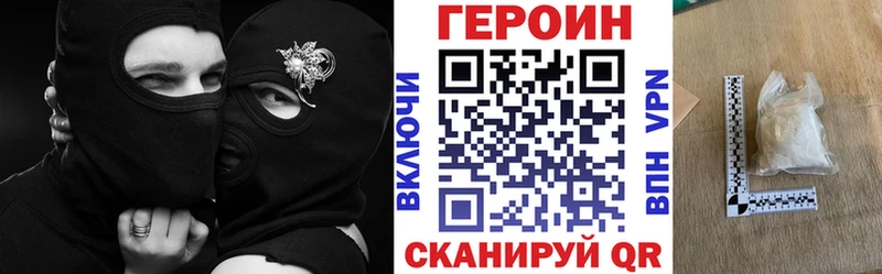 Героин белый  Адыгейск 
