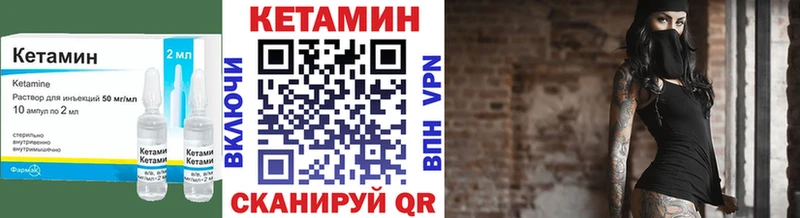 кракен как зайти  Адыгейск  Кетамин VHQ 